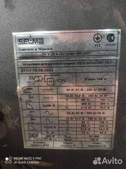 Сварочный аппарат для аргона, нержавейки бу