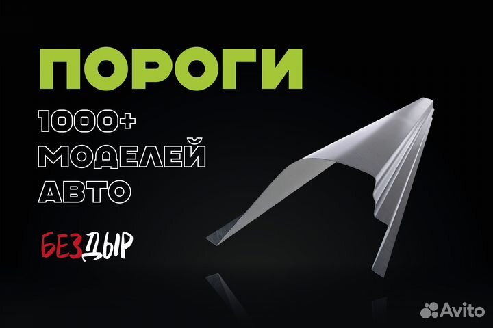 Honda Fit 1 порог левый