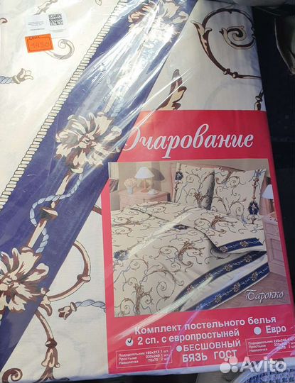 Постельное бельё (иваново)