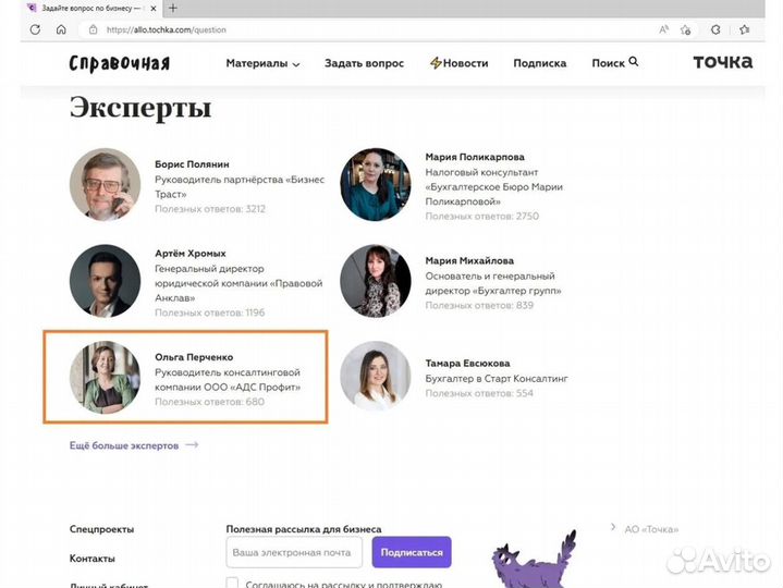 Бухгалтерские услуги ООО, обслуживание, аутсорсинг