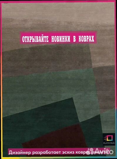 Ковер 2 метра: ваш стиль в каждой детали