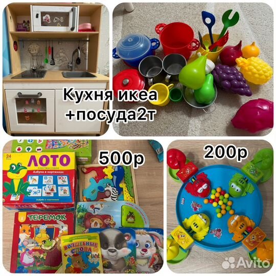 Игрушки