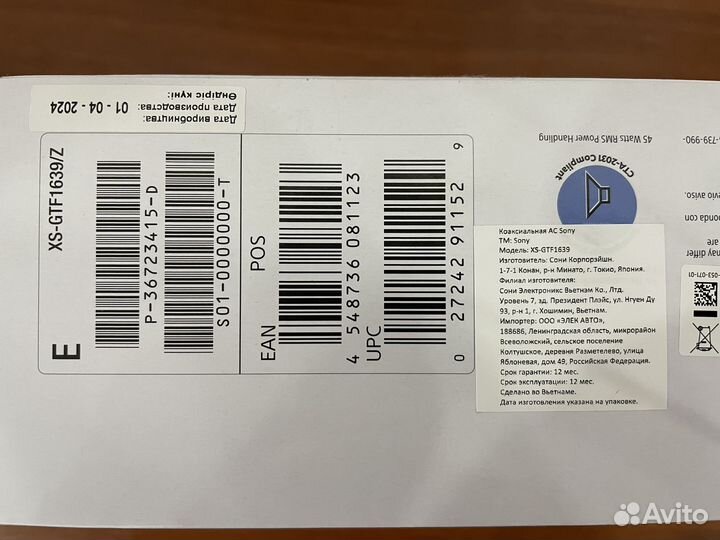 Динамики sony