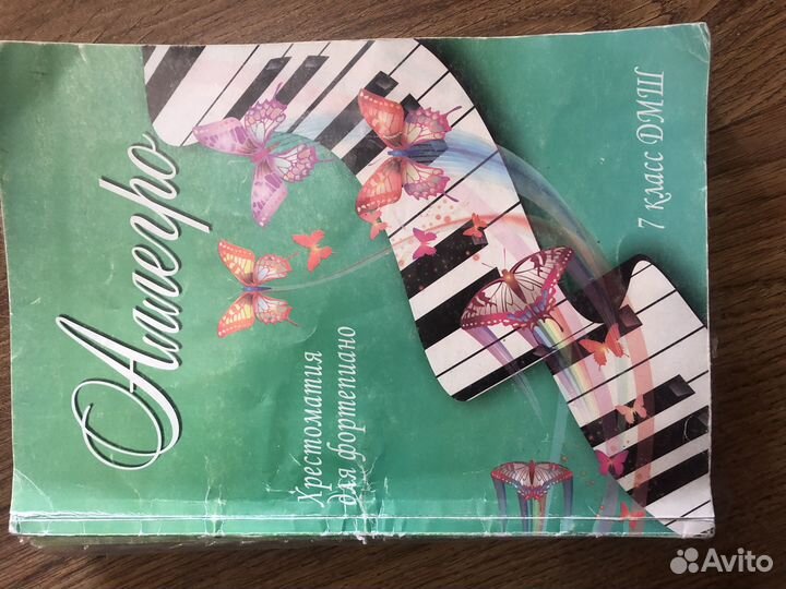Учебники для фортепиано