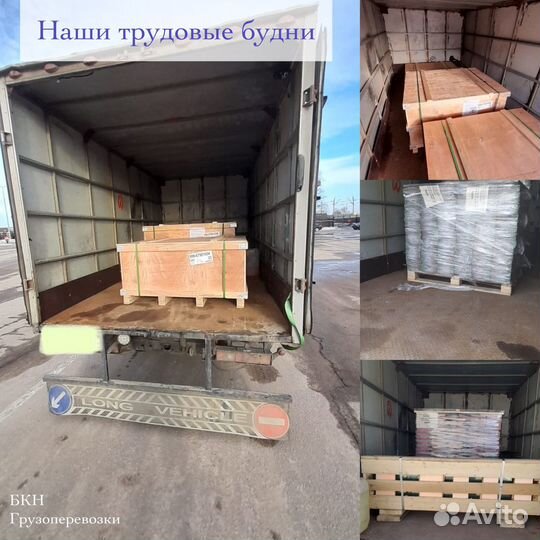 Грузоперевозки Камышин, межгород