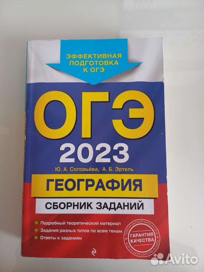 Справочники огэ