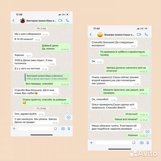 Репетитор по английскому языку 1-11 класс