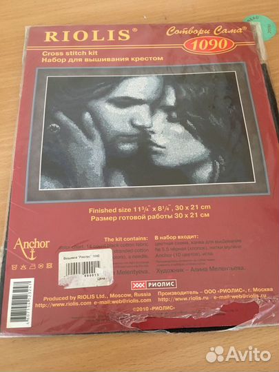 Набор для вышивания риолис