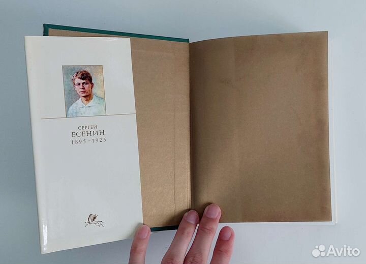 Сергей Есенин сборник