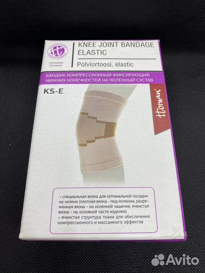 Бандаж на коленный сустав эластичный размер XL