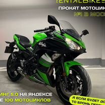 Аренда прокат мотоцикла Kawasaki Ninja 650