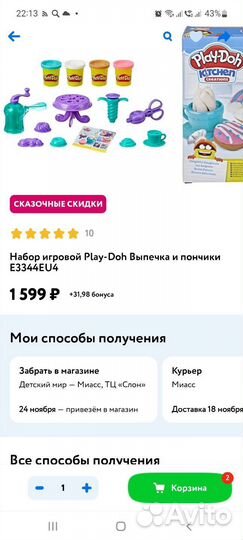 Пластилин play doh новый
