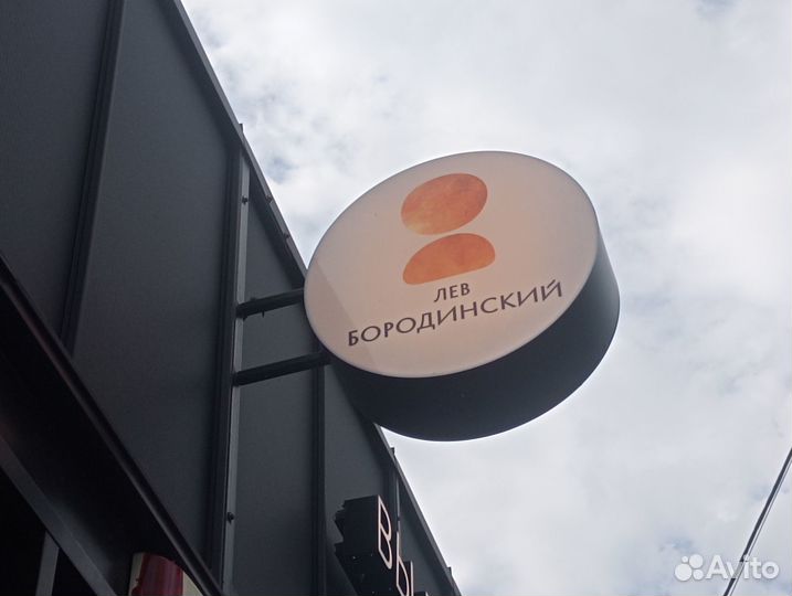 Вывеска, Световой короб, Лайтбокс Наружная Реклама