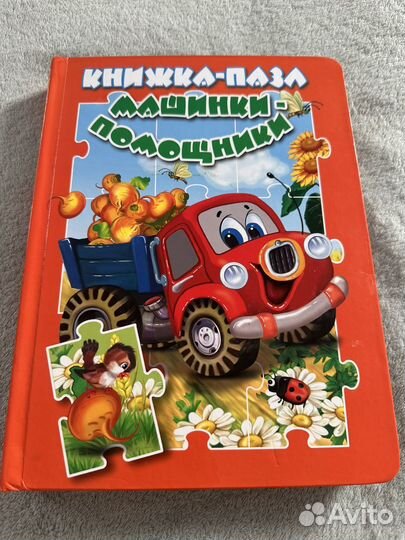 Пазлы для малышей