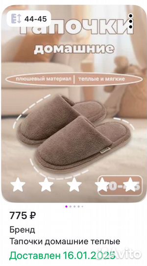 Халат + тапки