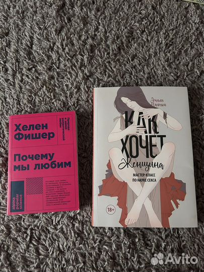 Книги по психологии