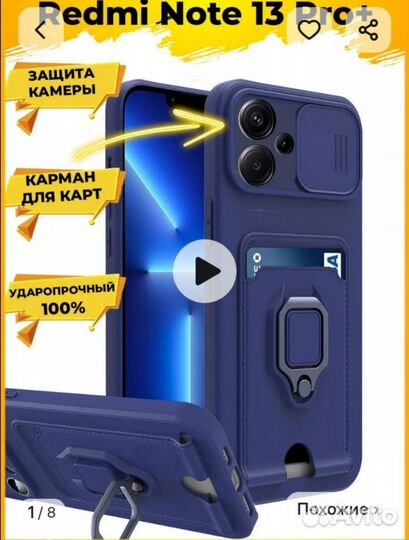 Чехол для Xiaomi Redmi 13