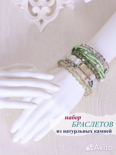 Браслеты из натуральных камней