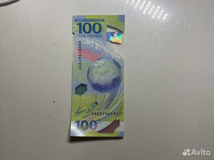 Банкнота чм 2018 по футболу