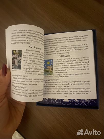 Карты таро для начинающих