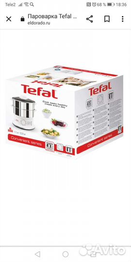 Пароварка tefal