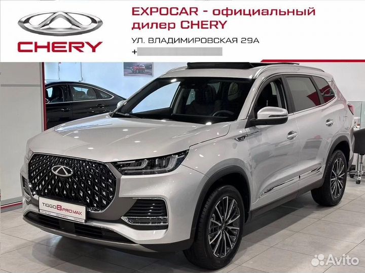 Chery Tiggo 8 Pro Max 2.0 AMT, 2023