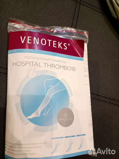 Компрессионные чулки для операции