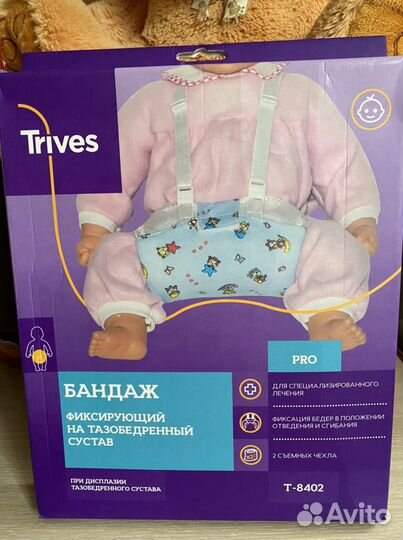Подушка (шина, перинка) Фрейка