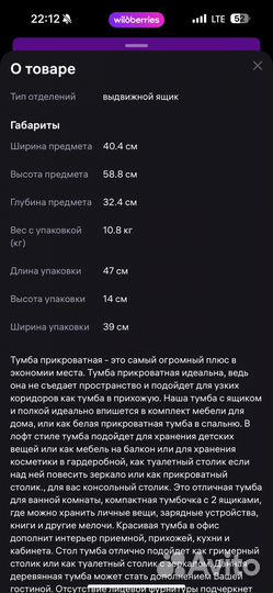 Тумба прикроватная