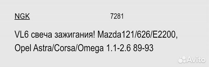 Свечи новые NGK