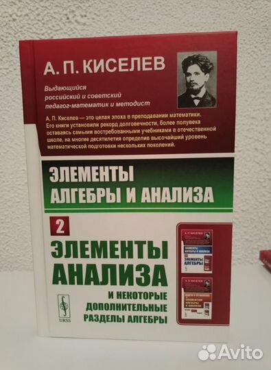 Киселёва А.П. Сборка книг