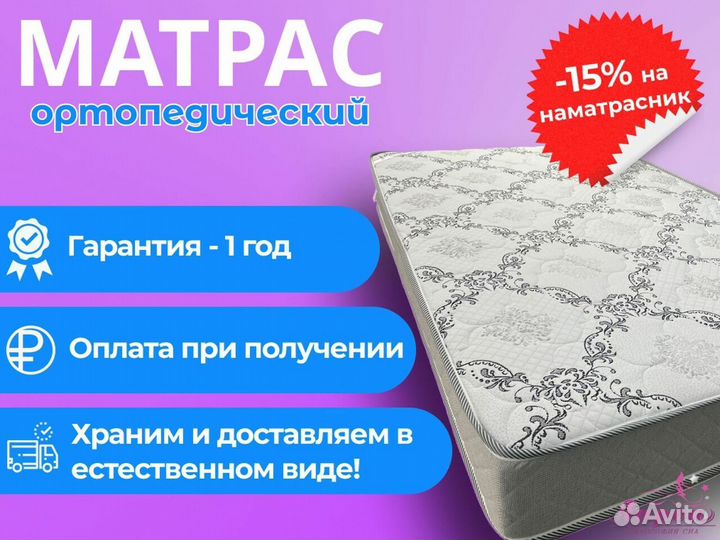 Матрас ортопедический новый от производителя