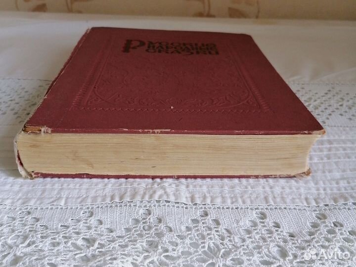 Русские народные сказки 1956год, ред. Граник