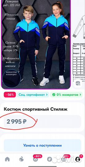 Спортивный костюм детский