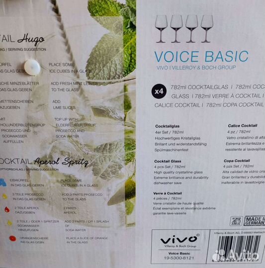 Коктейльные бокалы Vivo