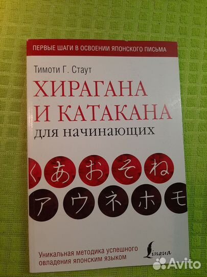 Новые книги для изучения японского языка