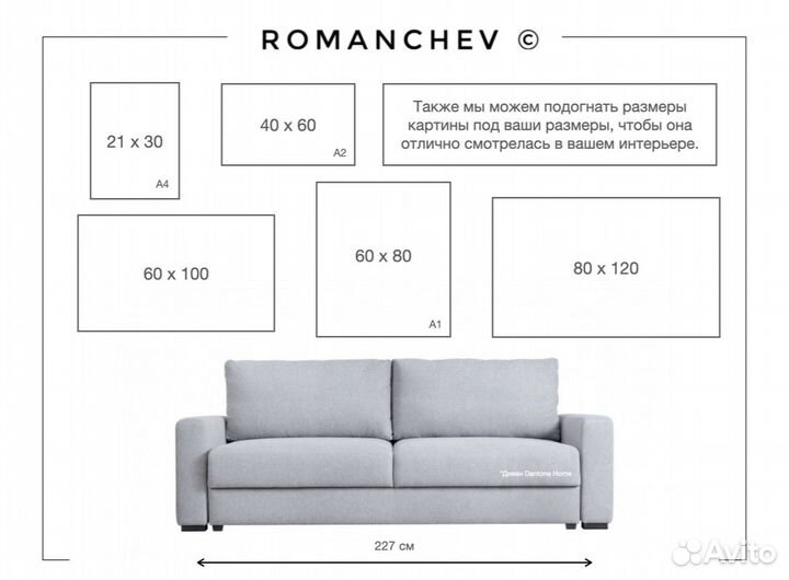 Картина от производителя