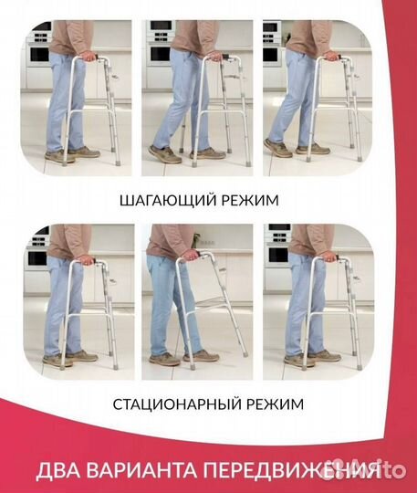 Ходунки для взрослых и пожилых медицинские аренда