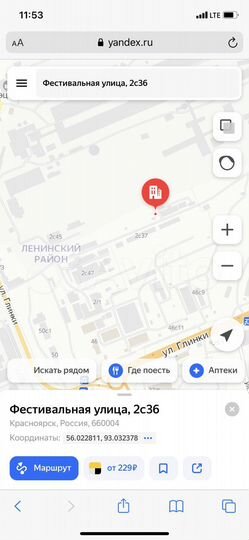 Свободного назначения, 240 м²