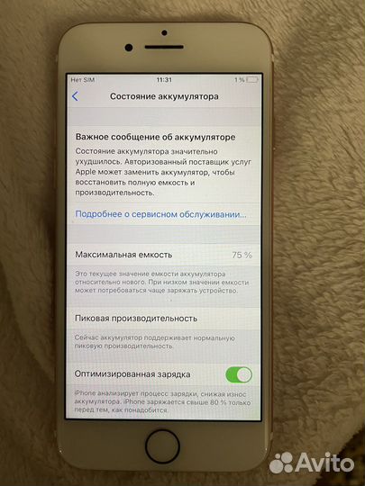 iPhone 7, 32 ГБ