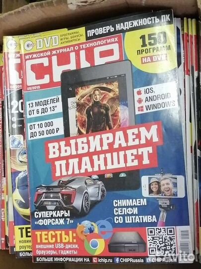 Коробка с журналами chip без dvd