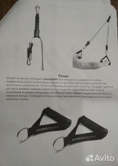 Эспандер smartelastic