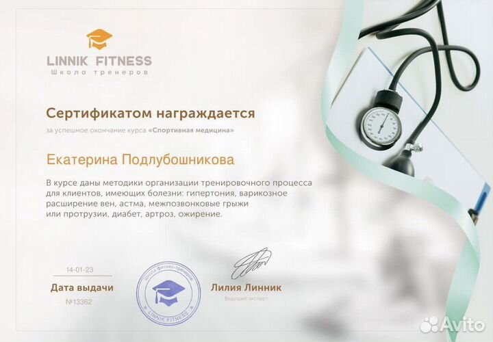 Фитнес тренер,тренировки онлайн/оффлайн