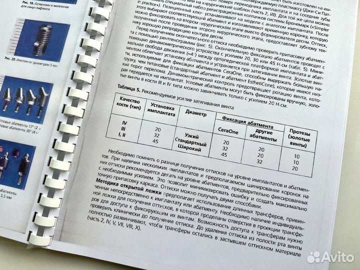 Стоматологическая реабилитация