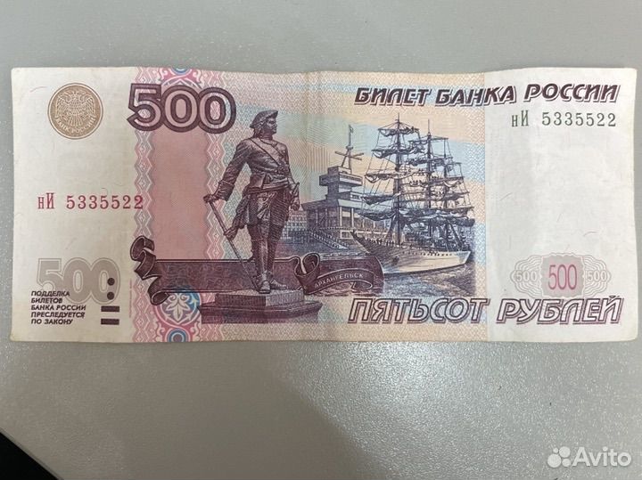 500 Рублей 2004 года модификации. Купюра с корабликом. Купюра 500 руб с корабликом. Банкноты Новгорода.