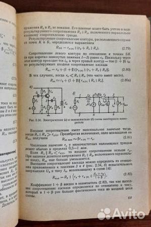 Промышленная электроника.Учебник. Израиль Каганов