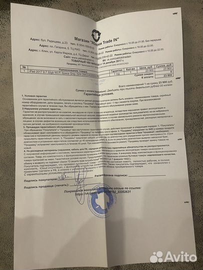 iPad 5 поколения