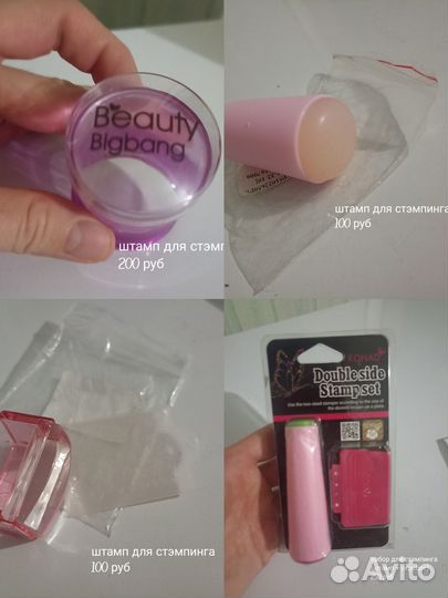 Маникюрные принадлежности