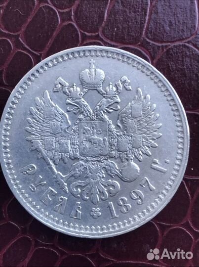 Рубль 1897 «птички» cеребро, оригинал