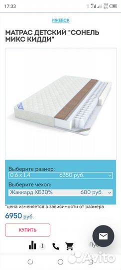 Матрас детский 